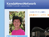 KandaNewsNetwork