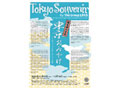 「東京おみやげ」by 昭和40年会