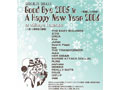 Good Bye 2005〜A Happy New Year 2005』〜年越しソバ付〜　