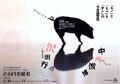 『KOUSKY III』〜沢則行 meets 中西俊博〜