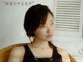 里アンナ