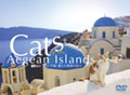 エーゲ海・猫たち楽園の島々