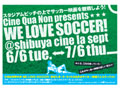 サッカー映画フェスティバル「WE LOVE SOCCER!」