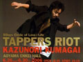 熊谷和徳『TAPPERS RIOT』