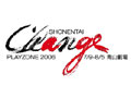 少年隊 PLAYZONE 2006