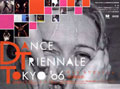 DANCE TRIENNALE TOKYO '06　BORDER〜ダンストリエンナーレ