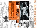 Voice 現代日本の作曲家と出会う　第一回目　"間宮芳生の音楽"