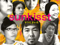 sunkisst vol.3 「やけにきいろ」