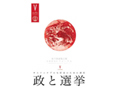 松下政経塾主催 LOHASフォーラム『Forestation Vol.7』