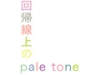 「onomatopee vol.3 -回帰線上の pale tone-」