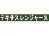 オールナイトライブ「テキサスレンジャーズ」