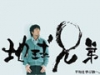 河口恭吾　【地球兄弟 CARAVAN LIVE TOUR 2007 旅人：河口恭吾篇】