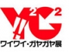 ワイワイ・ガヤガヤ展VOL5
