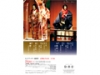 セルリアンタワー能楽堂　定期能2月公演─宝生流─