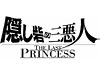 隠し砦の三悪人 （2008）