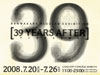 蘭わかば　定例展示大会2008　39Years after　〜アレから39ねん〜