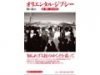 関口義人の「ジプシーを追いかけて」─『オリエンタル・ジプシー』刊行記念イベント！