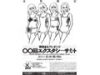 雨宮まみ presents『00回エクスタシーサミット ─ 女が（ではなく、私が）AVを観る理由』