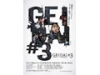 GEIDAI＃３