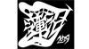 蓮沼2009