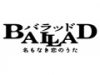 BALLAD−名もなき恋のうた−