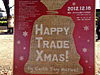 HAPPY TRADE XMAS!　by Earth Day Market 