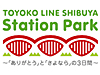 TOYOKO　LINE SHIBUYA STATION　PARK