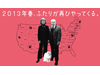 ハーブ&ドロシー ふたりからの贈りもの
