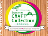 Bunkamura × 渋谷ヒカリエ summer craft collection 2013
