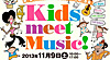 Kids meet Music！in 渋谷音楽祭
