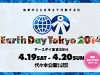 アースデイ東京2014