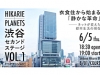 衣食住から始まる『静かな革命』―ネットが変えた都市生活の現在