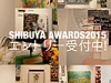 第2回 SHIBUYA AWARDS
